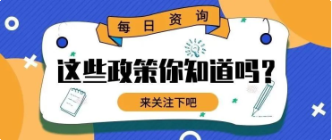 【政策解读】关于中小企业间接融资的支持政策