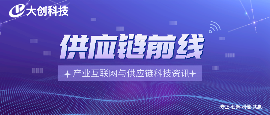 四大方法掌握供应链金融核心要点