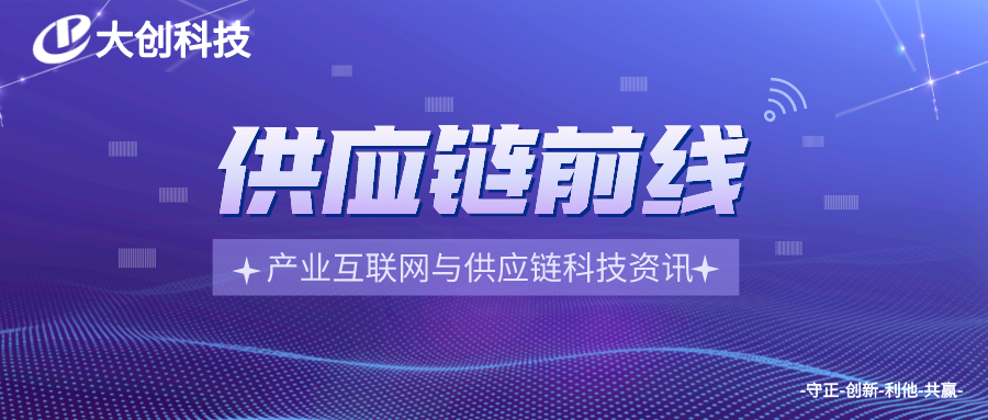 SaaS提升供应链竞争优势分析